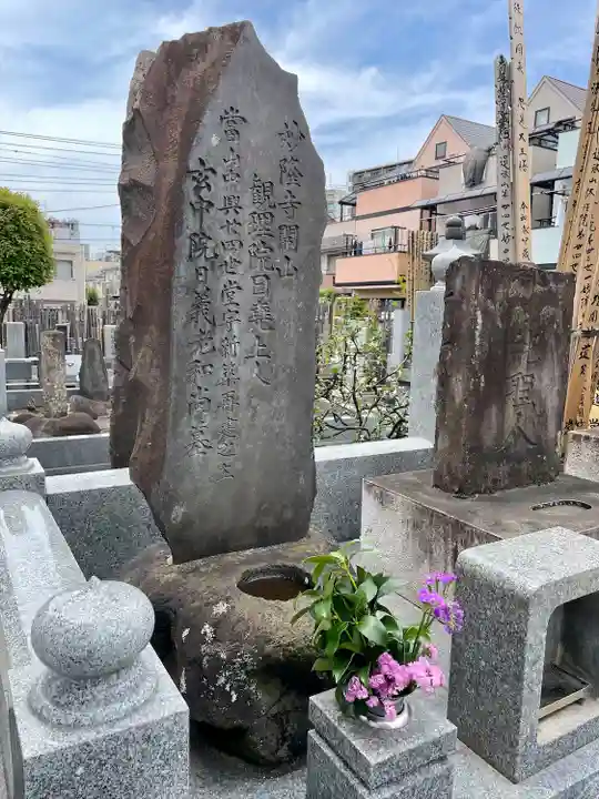 修性院(東京都)