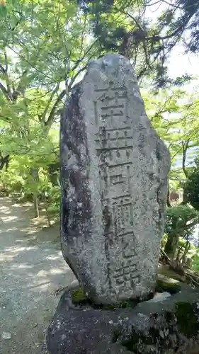 座光如来寺（元善光寺）(長野県)