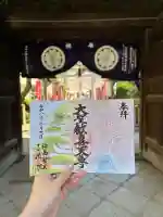 了徳院の御朱印
