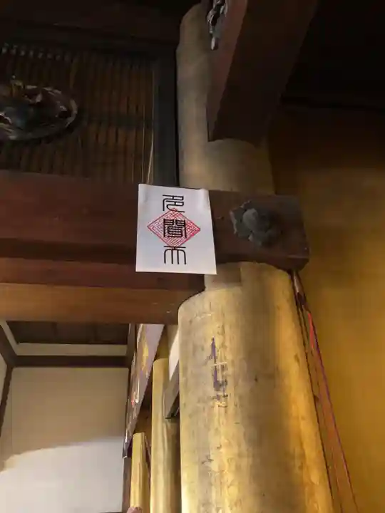 相応寺(愛知県)