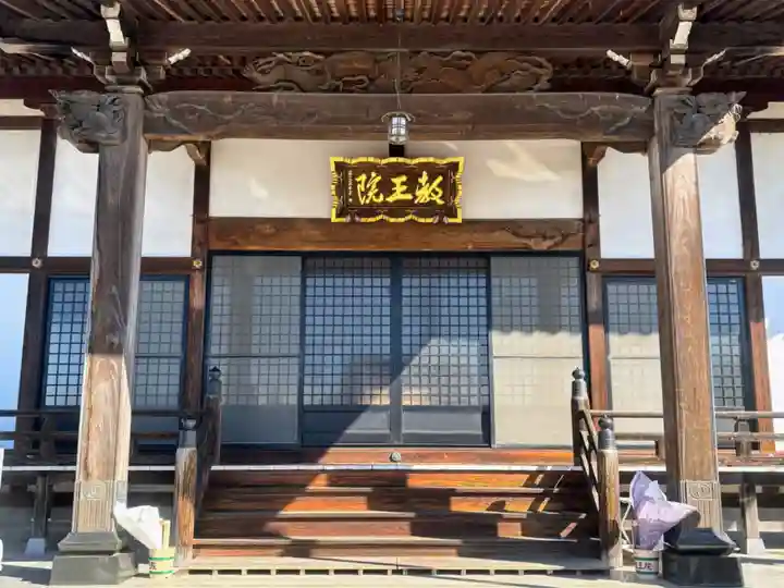 教王院(群馬県)
