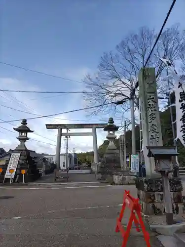 多度大社の鳥居