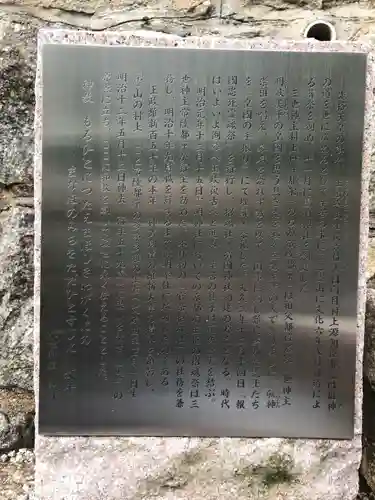 霊明神社の歴史