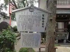 聖輪寺の建物その他