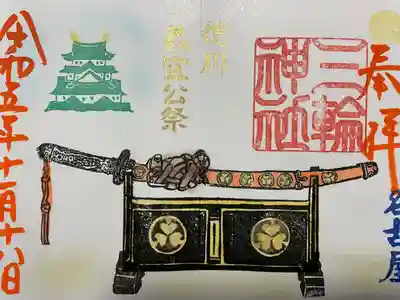 三輪神社(愛知県)