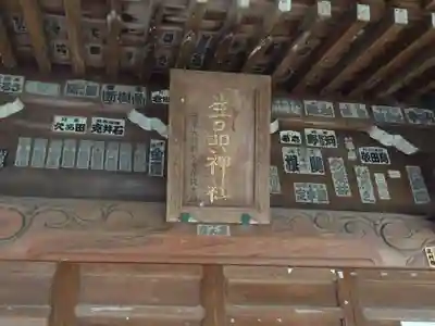 生品神社のその他建物