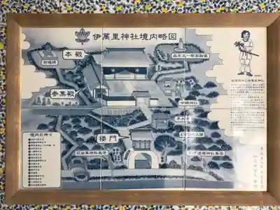 伊萬里神社(佐賀県)