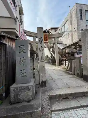艮神社の{uncategorized: "未分類", other: "その他", undefined: "問題あり", building: "その他建物", grave: "お墓", sacred_gate: "鳥居", guardian: "狛犬", statue: "像", buddha: "仏像", history: "歴史", nature: "自然", garden: "庭園", animal: "動物", pagoda: "塔", temizu: "手水舎", mountain_gate: "山門・神門", sanctuary: "本殿・本堂", subordinate: "末社・摂社", art: "芸術", scenery: "景色", jizo: "地蔵", ema: "絵馬", goshuin: "御朱印", omikuji: "おみくじ", items: "授与品その他", amulet: "お守り", goshuincho: "御朱印帳", eats: "食事", festival: "お祭り", votive_dance: "神楽", shichigosan: "七五三参", wedding: "結婚式", experience: "体験その他", initially: "初詣", around: "周辺", anti_infection: "感染症対策"}