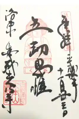 五劫思惟法蔵菩薩