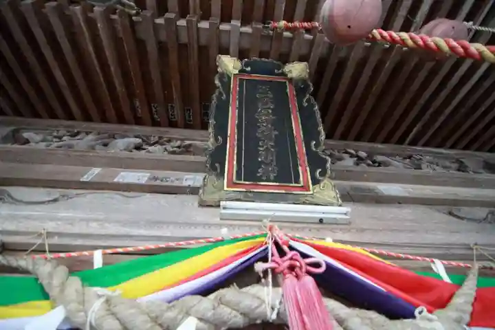 磐椅神社の本殿・本堂