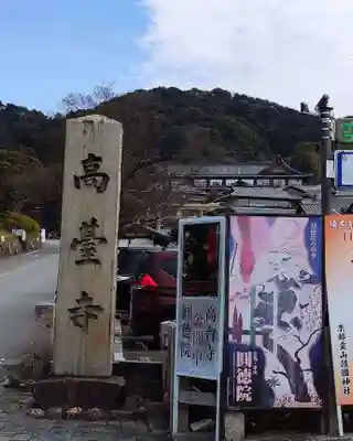 高台寺天満宮のその他建物