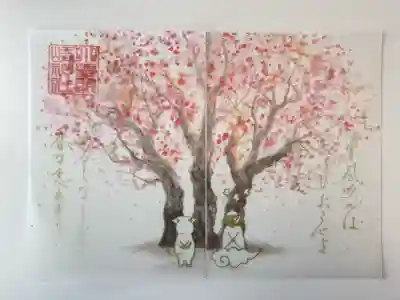 小野照崎神社の御朱印