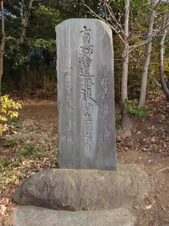 圓教寺(神奈川県)