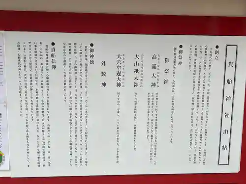 貴船神社(群馬県)