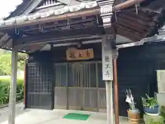 龍王寺(滋賀県)