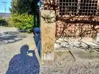 若宮八幡宮のその他建物