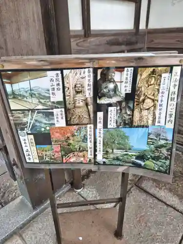 正法寺(京都府)