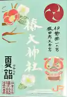 椿大神社(三重県)