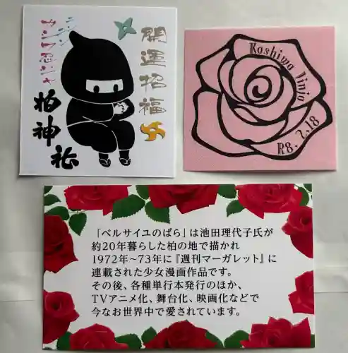 柏神社の{uncategorized: "未分類", other: "その他", undefined: "問題あり", building: "その他建物", grave: "お墓", sacred_gate: "鳥居", guardian: "狛犬", statue: "像", buddha: "仏像", history: "歴史", nature: "自然", garden: "庭園", animal: "動物", pagoda: "塔", temizu: "手水舎", mountain_gate: "山門・神門", sanctuary: "本殿・本堂", subordinate: "末社・摂社", art: "芸術", scenery: "景色", jizo: "地蔵", ema: "絵馬", goshuin: "御朱印", omikuji: "おみくじ", items: "授与品その他", amulet: "お守り", goshuincho: "御朱印帳", eats: "食事", festival: "お祭り", votive_dance: "神楽", shichigosan: "七五三参", wedding: "結婚式", experience: "体験その他", initially: "初詣", around: "周辺", anti_infection: "感染症対策"}