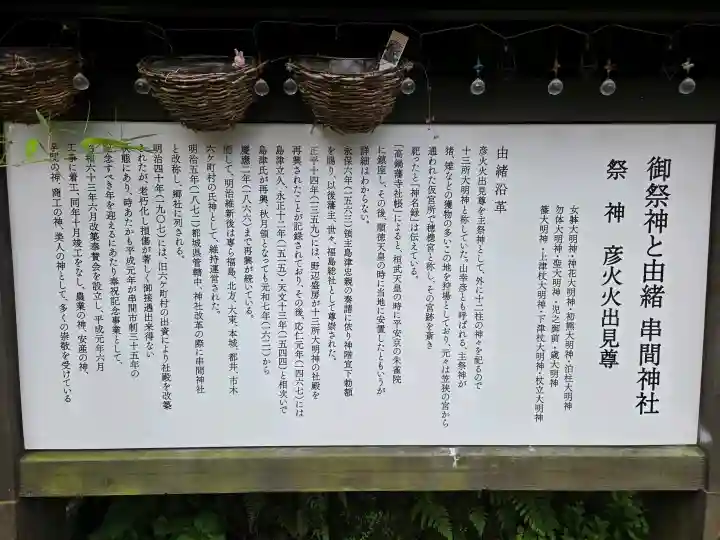 串間神社の{uncategorized: "未分類", other: "その他", undefined: "問題あり", building: "その他建物", grave: "お墓", sacred_gate: "鳥居", guardian: "狛犬", statue: "像", buddha: "仏像", history: "歴史", nature: "自然", garden: "庭園", animal: "動物", pagoda: "塔", temizu: "手水舎", mountain_gate: "山門・神門", sanctuary: "本殿・本堂", subordinate: "末社・摂社", art: "芸術", scenery: "景色", jizo: "地蔵", ema: "絵馬", goshuin: "御朱印", omikuji: "おみくじ", items: "授与品その他", amulet: "お守り", goshuincho: "御朱印帳", eats: "食事", festival: "お祭り", votive_dance: "神楽", shichigosan: "七五三参", wedding: "結婚式", experience: "体験その他", initially: "初詣", around: "周辺", anti_infection: "感染症対策"}