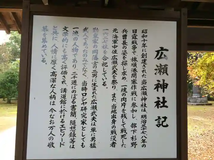 廣瀬神社(大分県)