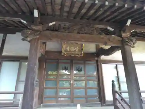 宝勝寺(神奈川県)