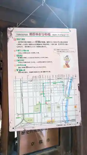 小社・若宮八幡宮（若宮八幡宮旧鎮座地）(京都府)