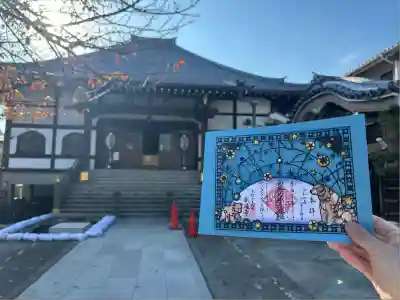 感通寺(東京都)
