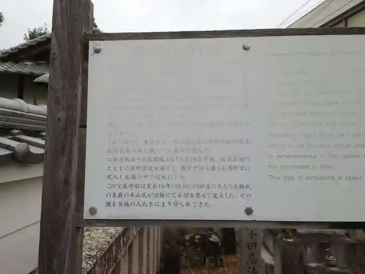 正法寺(大阪府)