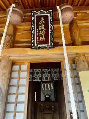 石母田　三吉神社(福島県)