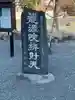 龍源院(神奈川県)