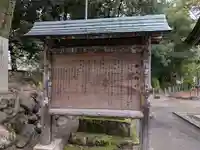 秩父神社の歴史