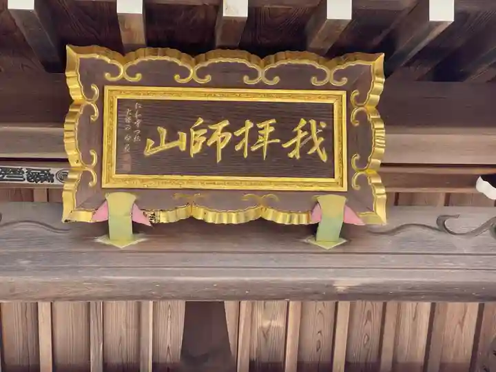 出釋迦寺(香川県)