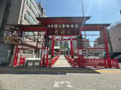 鷲神社の{uncategorized: "未分類", other: "その他", undefined: "問題あり", building: "その他建物", grave: "お墓", sacred_gate: "鳥居", guardian: "狛犬", statue: "像", buddha: "仏像", history: "歴史", nature: "自然", garden: "庭園", animal: "動物", pagoda: "塔", temizu: "手水舎", mountain_gate: "山門・神門", sanctuary: "本殿・本堂", subordinate: "末社・摂社", art: "芸術", scenery: "景色", jizo: "地蔵", ema: "絵馬", goshuin: "御朱印", omikuji: "おみくじ", items: "授与品その他", amulet: "お守り", goshuincho: "御朱印帳", eats: "食事", festival: "お祭り", votive_dance: "神楽", shichigosan: "七五三参", wedding: "結婚式", experience: "体験その他", initially: "初詣", around: "周辺", anti_infection: "感染症対策"}