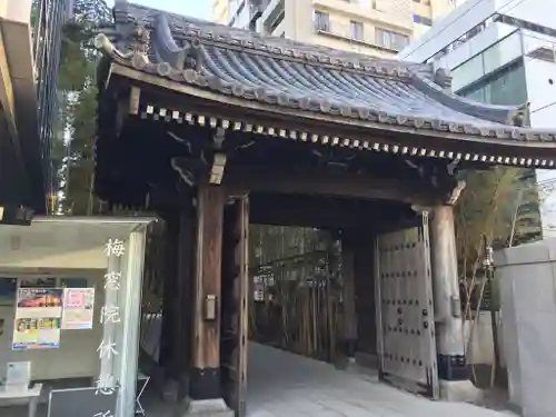 梅窓院の山門・神門