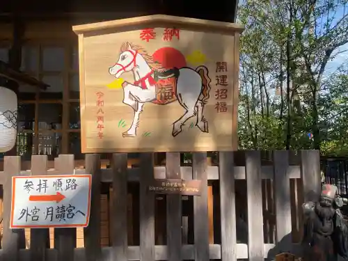 伊勢神社(栃木県)