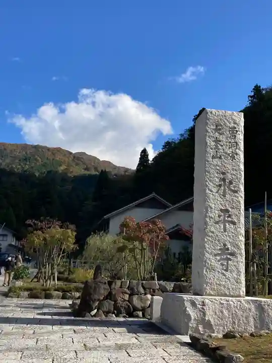 永平寺のその他建物