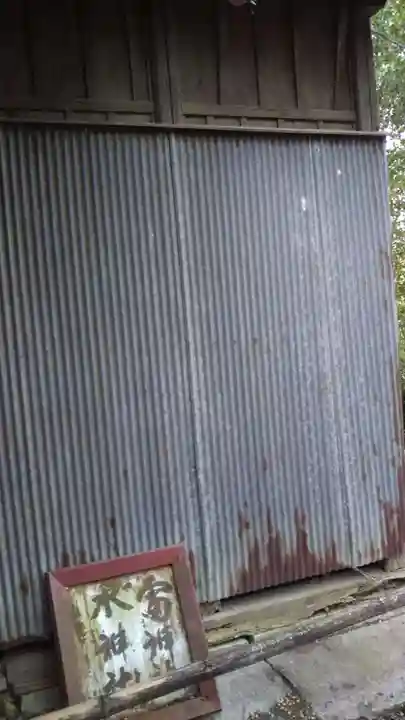 雷水神社の本殿・本堂