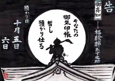 豊受稲荷本宮のその他建物