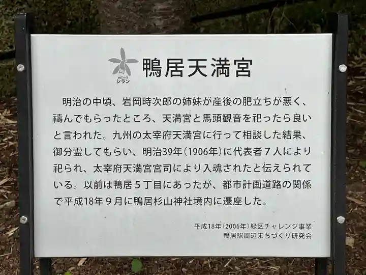 杉山神社(神奈川県)