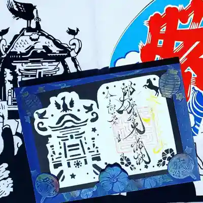 お祭り柄の御朱印です。
管内のお祭りもそろそろ始まります。