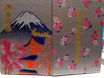 富士山本宮浅間大社の御朱印帳