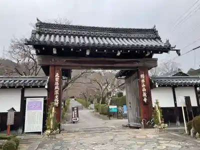 西教寺(滋賀県)