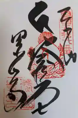 泰山寺(愛媛県)