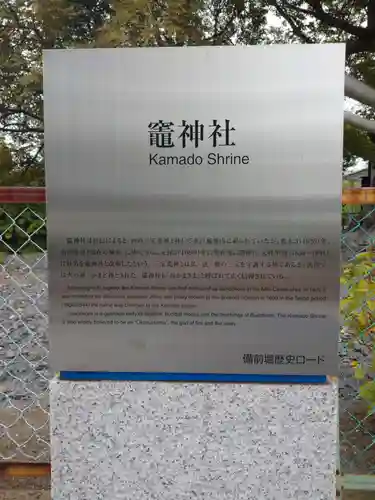 竃神社(茨城県)