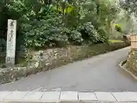 法然院のその他建物