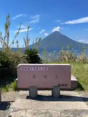 龍宮神社(鹿児島県)