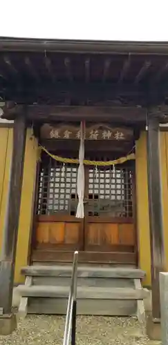 鎌倉稲荷神社の本殿