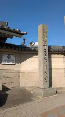 太平寺(大阪府)