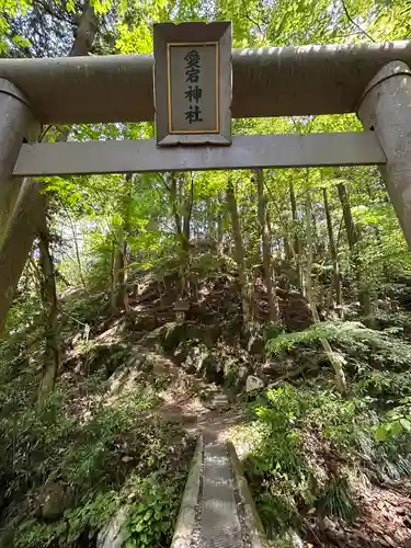 御岩神社(茨城県)